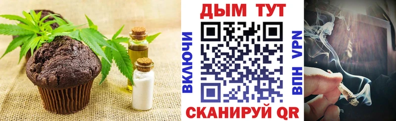 наркотики  Лакинск  Печенье с ТГК конопля 