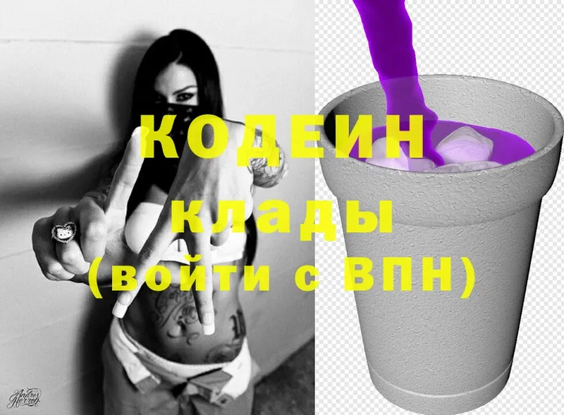 mega как зайти  Лакинск  Codein напиток Lean (лин)  купить наркотики цена 