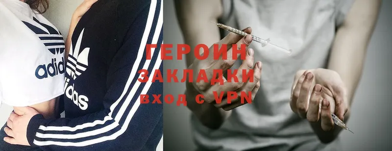 ГЕРОИН Heroin  МЕГА зеркало  Лакинск 