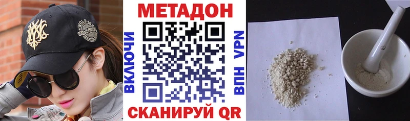 где купить наркотик  Лакинск  МЕТАДОН белоснежный 