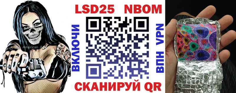Марки N-bome 1500мкг  наркота  Лакинск 